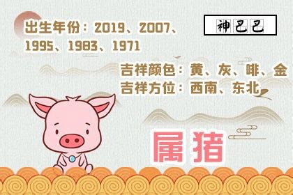 2024属猪|属猪的人2024年全年运程运势